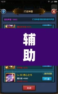 辅助神器“518葫芦岛麻将有没有挂”附辅助神器开挂脚本详细步骤