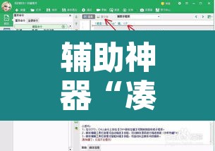 辅助神器“凑一桌游戏开挂效果”附辅助神器开挂脚本详细步骤