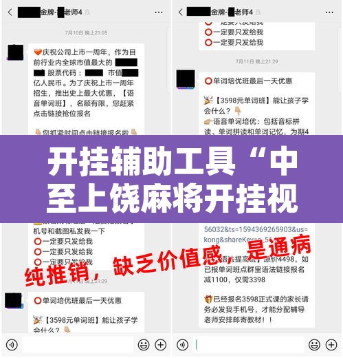 开挂辅助工具“中至上饶麻将开挂视频	”附辅助神器开挂脚本详细步骤