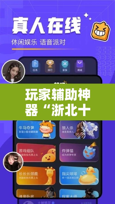 玩家辅助神器“浙北十三张开挂辅助软件	”附辅助神器开挂脚本详细步骤