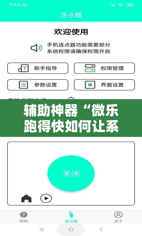 辅助神器“微乐跑得快如何让系统发好牌”附辅助神器开挂脚本详细步骤