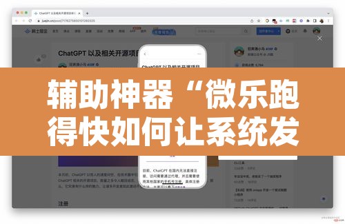 辅助神器“微乐跑得快如何让系统发好牌	”附辅助神器开挂脚本详细步骤