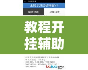 教程开挂辅助“钱塘十三水万能开挂神器”(透视挂)辅助透视教程
