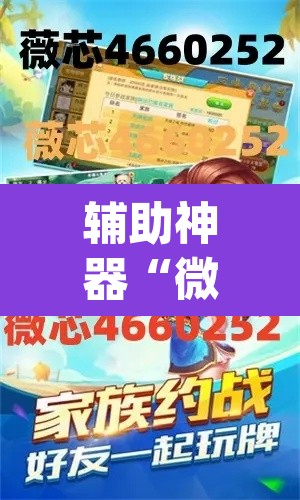 辅助神器“微乐湖南麻将赢牌规律是啥”(透视)其实确实有挂