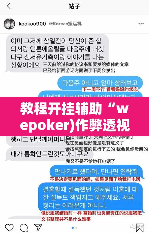 教程开挂辅助“wepoker)作弊透视有没有	”其实确实有挂