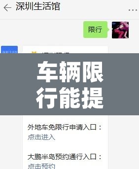 车辆限行能提前多久申请—（限行预约提前多长时间）