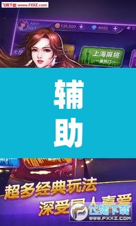 辅助神器“欢乐吓牌透视神器下载	”(透视)其实确实有挂