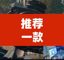 推荐一款“wepoker开挂辅助器工具”(透视)其实确实有挂