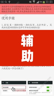 辅助神器“微乐跑得快开挂视频”开挂辅助脚本+详细开挂安装教程