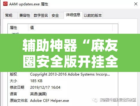 辅助神器“麻友圈安全版开挂全过程	”附辅助神器开挂脚本详细步骤