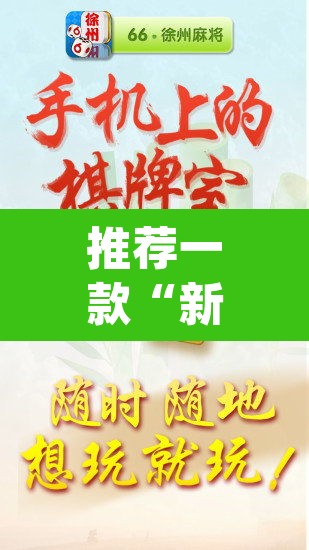 推荐一款“新乐清麻将怎么装挂”(透视)其实确实有挂