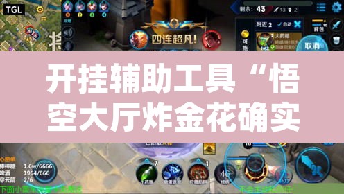 开挂辅助工具“悟空大厅炸金花确实真的有挂	”(透视)其实确实有挂