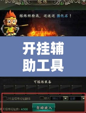开挂辅助工具“悟空大厅炸金花确实真的有挂”(透视)其实确实有挂