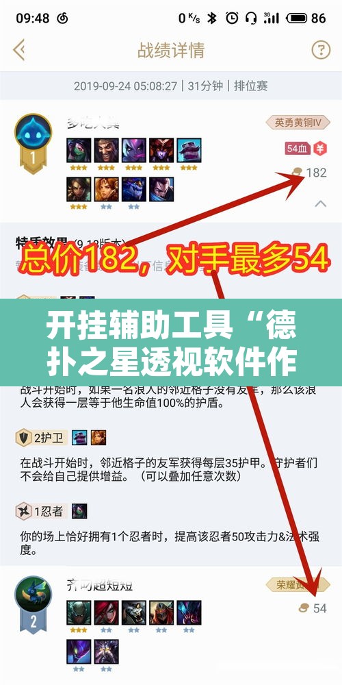 开挂辅助工具“德扑之星透视软件作弊挂辅助”其实确实有挂