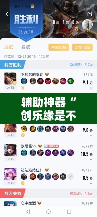 辅助神器“创乐缘是不是有挂	”其实确实有挂
