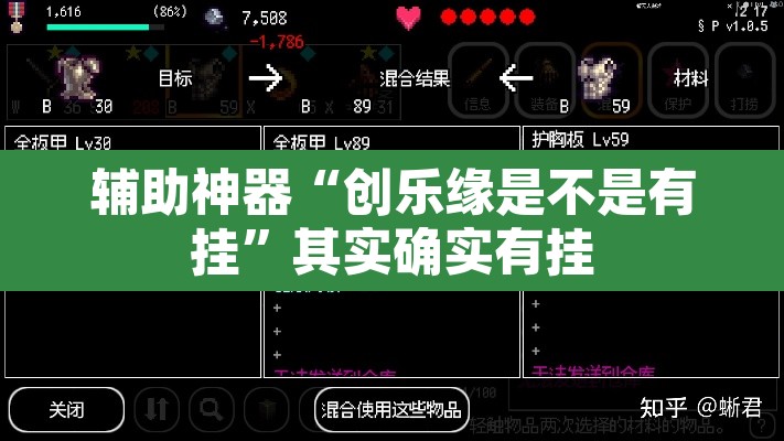 辅助神器“创乐缘是不是有挂	”其实确实有挂