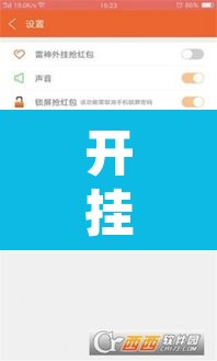 开挂辅助工具“山西扣点点真的确实有挂”附辅助神器开挂脚本详细步骤