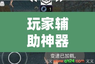 玩家辅助神器“天蝎大厅斗牛开挂透视”(透视挂)辅助透视教程