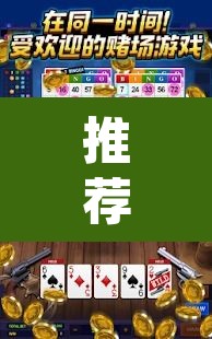 推荐一款“边锋斗地主可以装挂吗”(透视挂)辅助透视教程