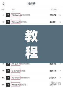 教程开挂辅助“wepoker透视作弊辅助软件	”其实确实有挂