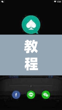 教程开挂辅助“wepoker辅助透视挂下载教程	”其实确实有挂