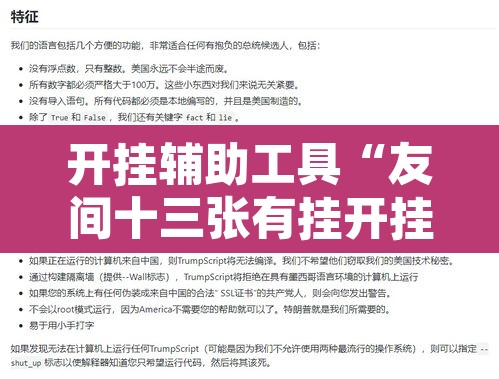 开挂辅助工具“友间十三张有挂开挂方法”开挂辅助脚本+详细开挂安装教程