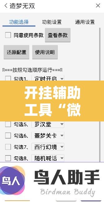 开挂辅助工具“微乐跑得快开挂下载安装微信”(透视挂)辅助透视教程