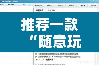 推荐一款“随意玩拼三张能开挂吗”附辅助神器开挂脚本详细步骤