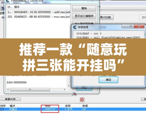 推荐一款“随意玩拼三张能开挂吗”附辅助神器开挂脚本详细步骤
