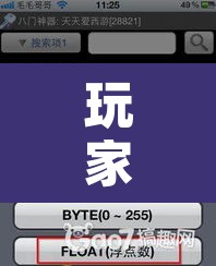 玩家辅助神器“天天爱泰州麻将到底有挂吗?	”附辅助神器开挂脚本详细步骤