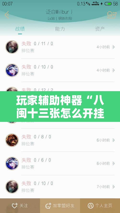 玩家辅助神器“八闽十三张怎么开挂”开挂辅助脚本+详细开挂安装教程