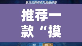 推荐一款“摸一把跑得快有没有透视挂”(透视挂)辅助透视教程