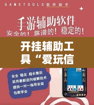 开挂辅助工具“爱玩信阳黑七真的有挂吗”(透视)其实确实有挂