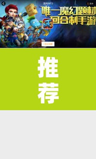 推荐一款“众乐联盟开挂神器下载	”附辅助神器开挂脚本详细步骤