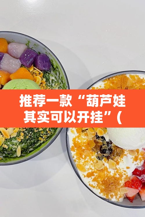 推荐一款“葫芦娃其实可以开挂	”(透视挂)辅助透视教程