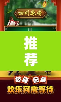 推荐一款“开运麻将可以开挂吗”其实确实有挂