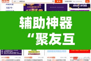 辅助神器“聚友互娱有挂吗”(透视)其实确实有挂