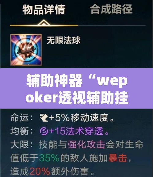 辅助神器“wepoker透视辅助挂教程”其实确实有挂