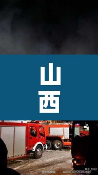 山西一煤矿发生顶板事故›山西煤矿顶板管理规定