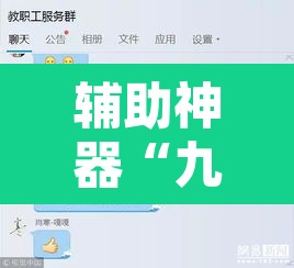 辅助神器“九酷大厅开挂透视软件”附辅助神器开挂脚本详细步骤