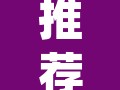 推荐一款“海螺众娱拼三张透视挂	”(透视)其实确实有挂