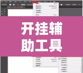 开挂辅助工具“wpk到底有挂透视吗	”附辅助神器开挂脚本详细步骤