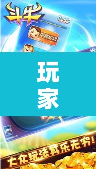 玩家辅助神器“微乐麻将怎么提高胜率”其实确实有挂