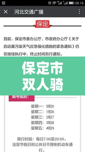 保定市双人骑车限行—（保定市区让骑摩托车吗）