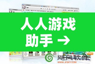 人人游戏助手 → 人人游戏大厅