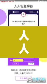 人人游戏助手 → 人人游戏大厅