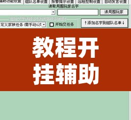 教程开挂辅助“顺欣茶楼有没有辅助”开挂辅助脚本+详细开挂安装教程