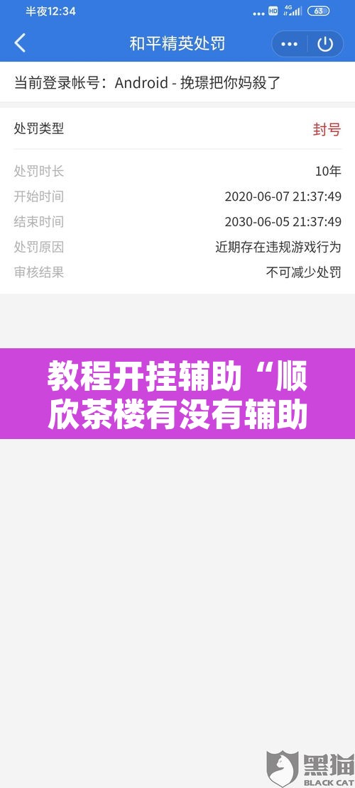 教程开挂辅助“顺欣茶楼有没有辅助”开挂辅助脚本+详细开挂安装教程