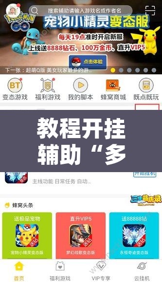教程开挂辅助“多乐升级开挂辅助作弊教程”其实确实有挂