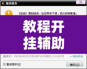 教程开挂辅助“佛手在线其实是有透视挂”开挂辅助脚本+详细开挂安装教程